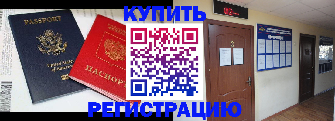 прописка 2025 в Малой Вишере