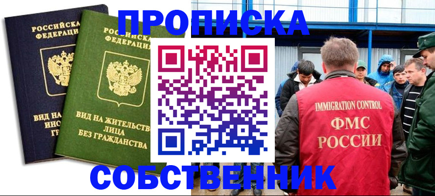 временная регистрация 2025 в Малой Вишере