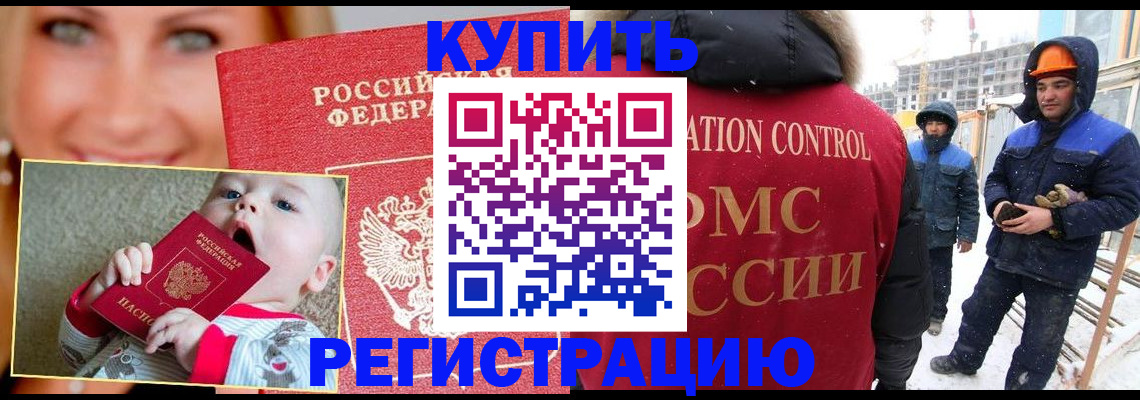 регистрация в Малой Вишере
